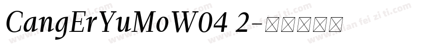 CangErYuMoW04 2字体转换